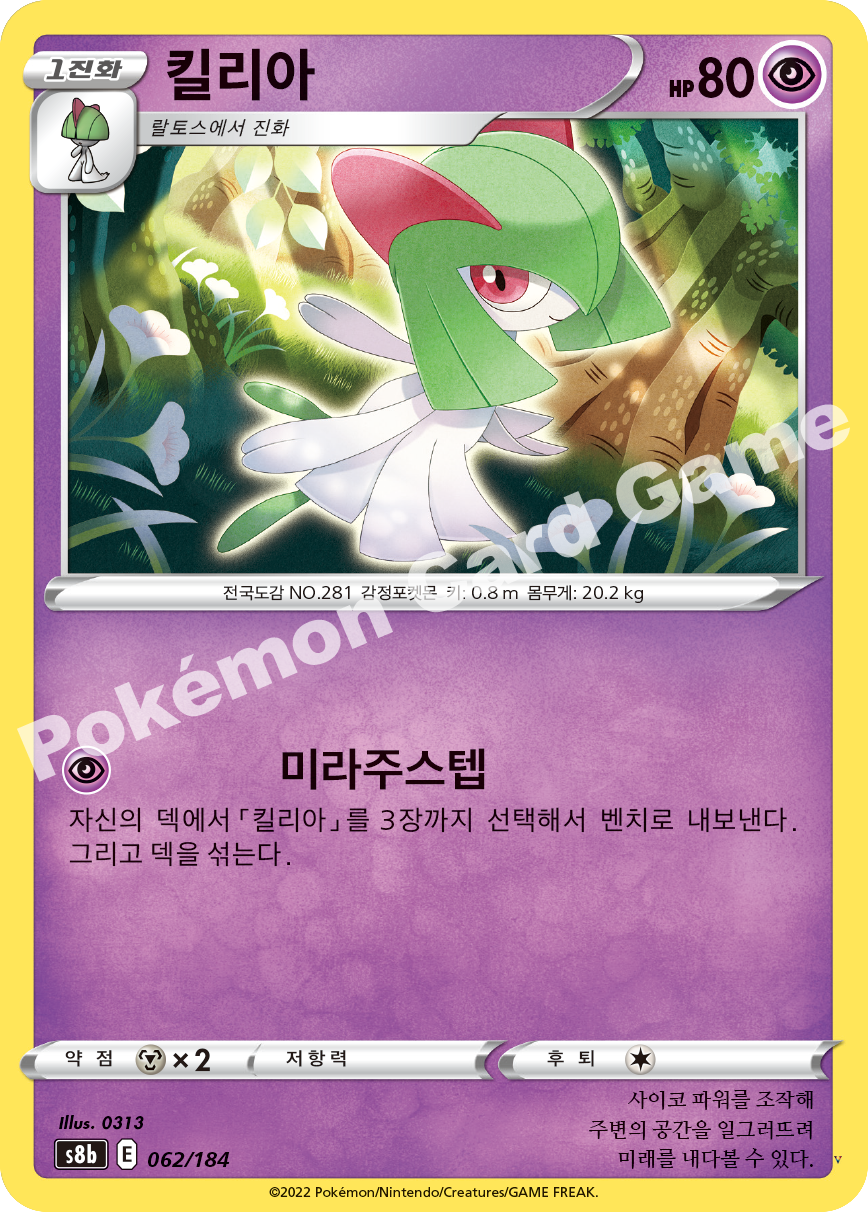 킬리아