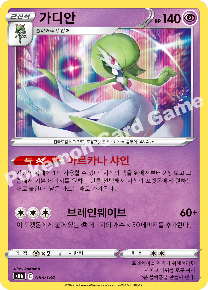 가디안