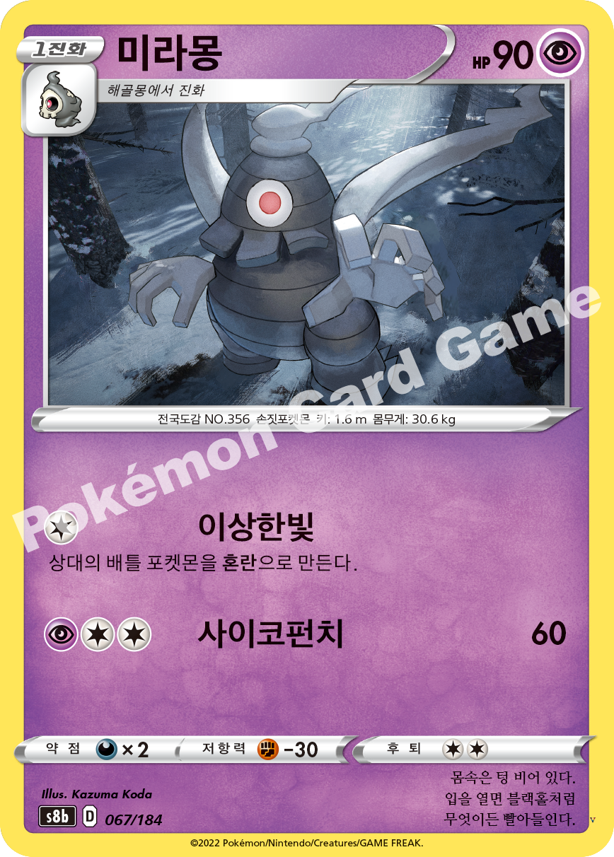 미라몽