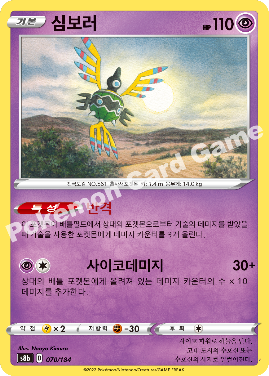 심보러
