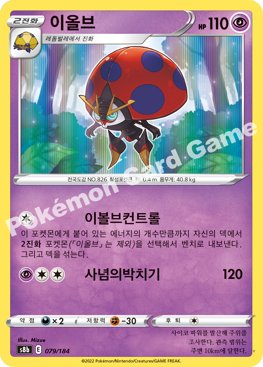 이올브