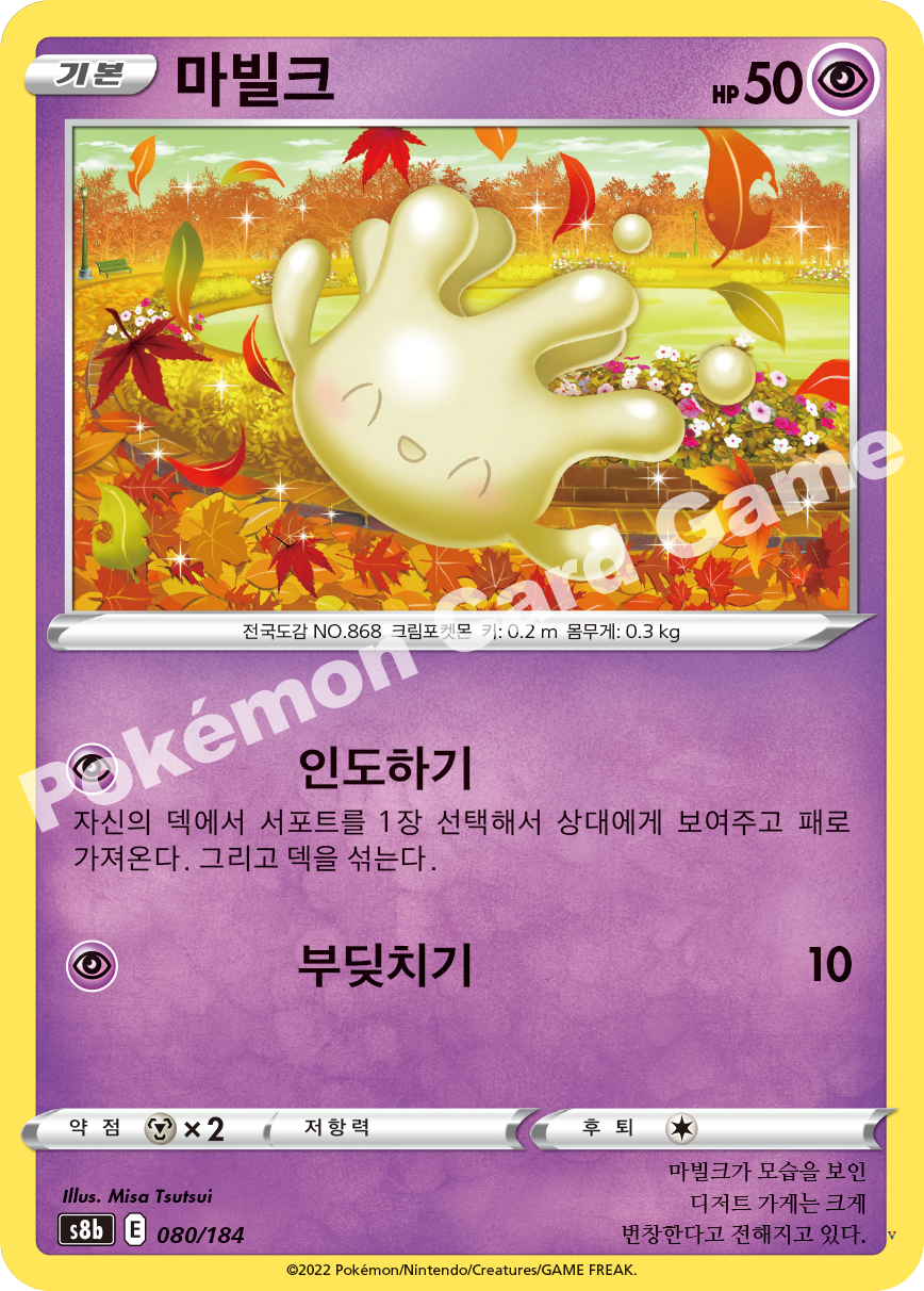 마빌크