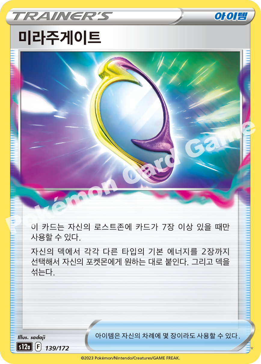 미라주게이트