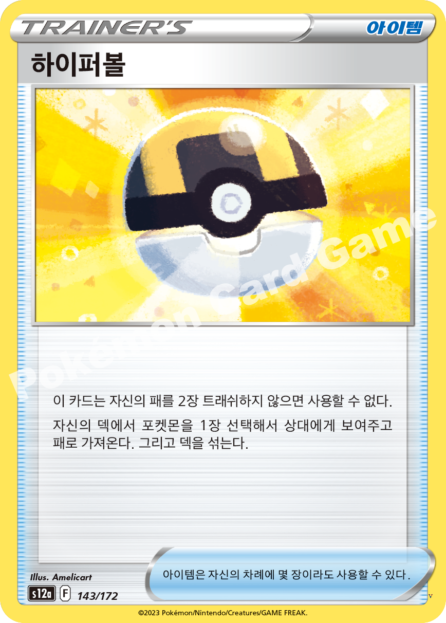 하이퍼볼