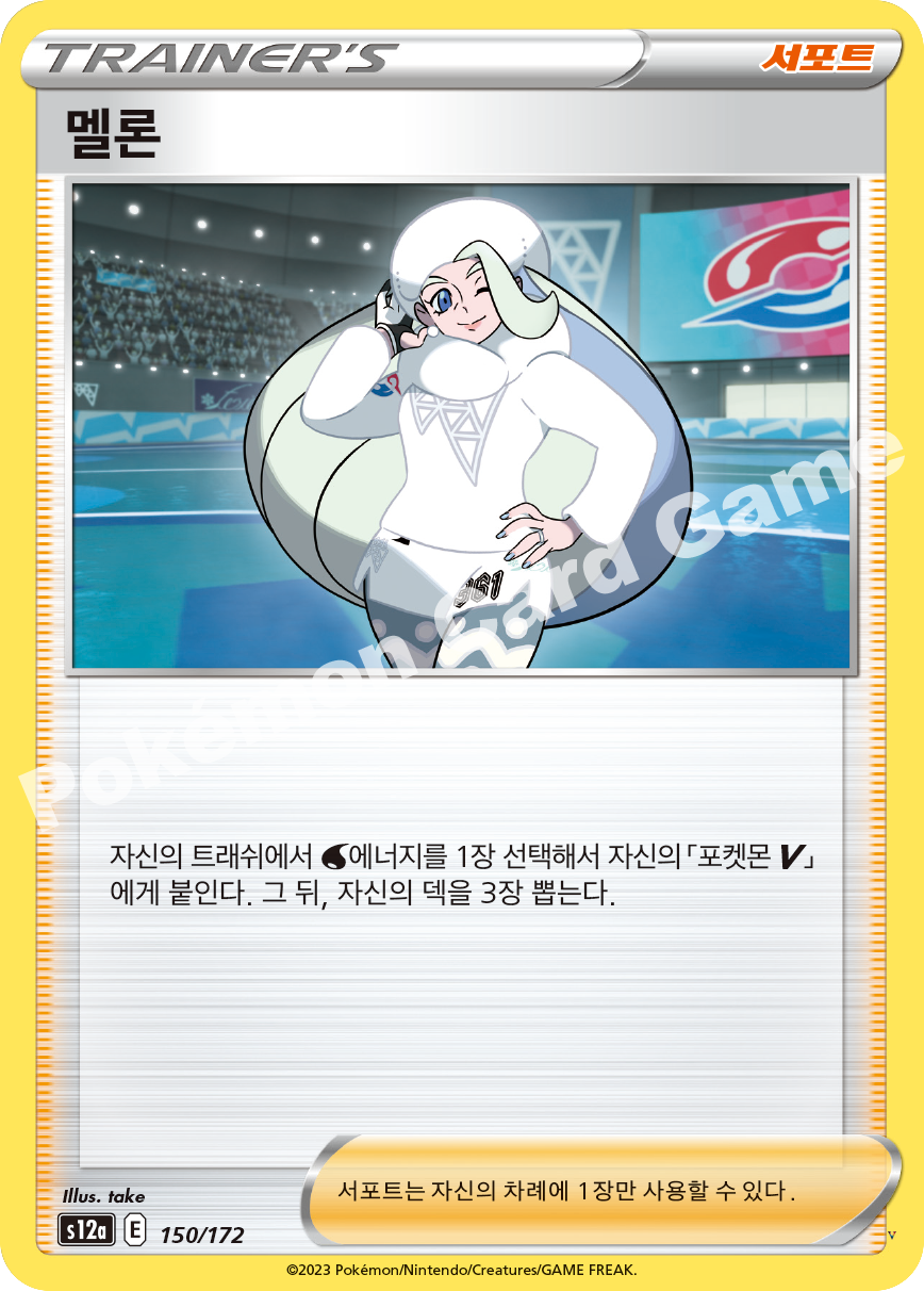 멜론