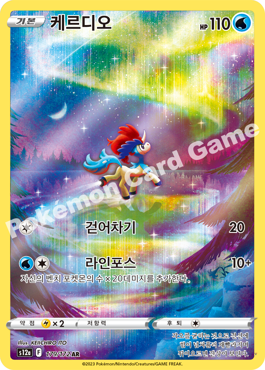 케르디오