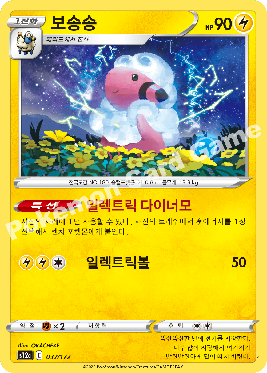 보송송