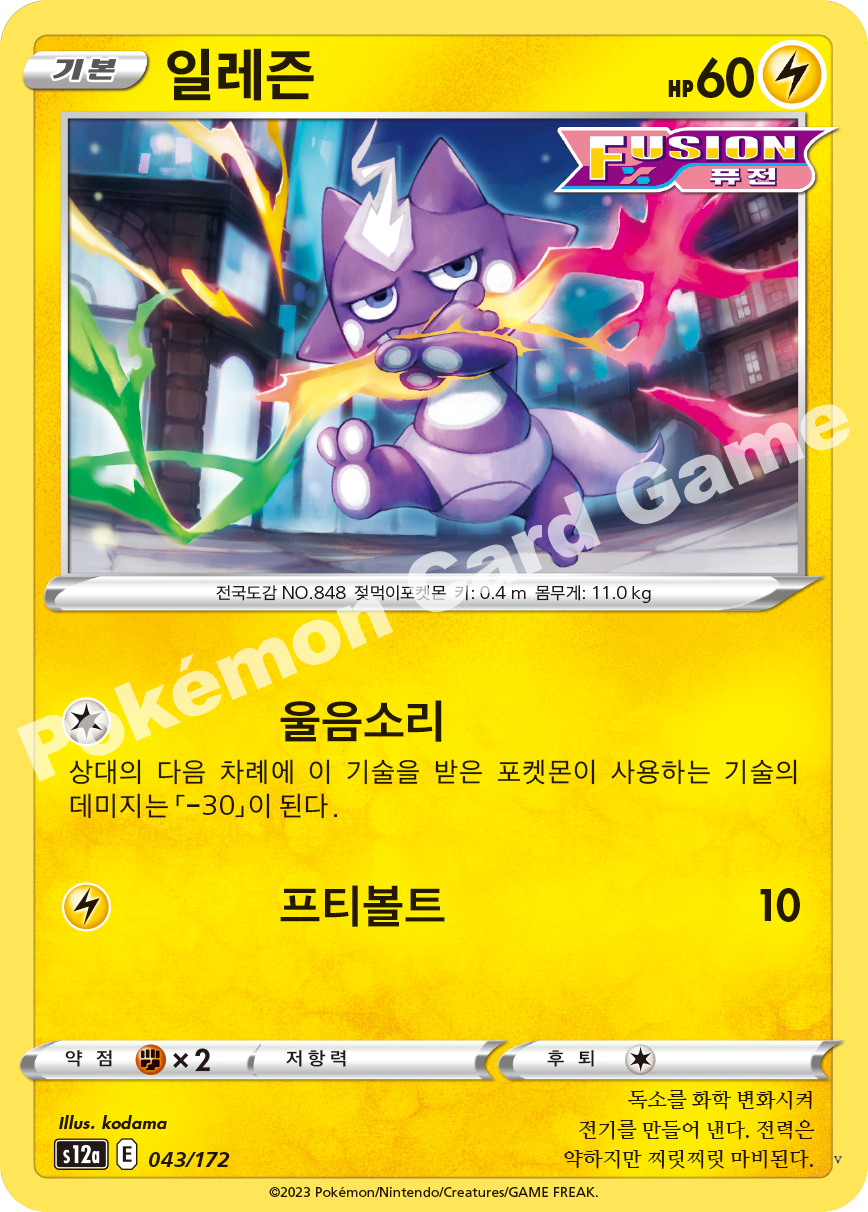 일레즌
