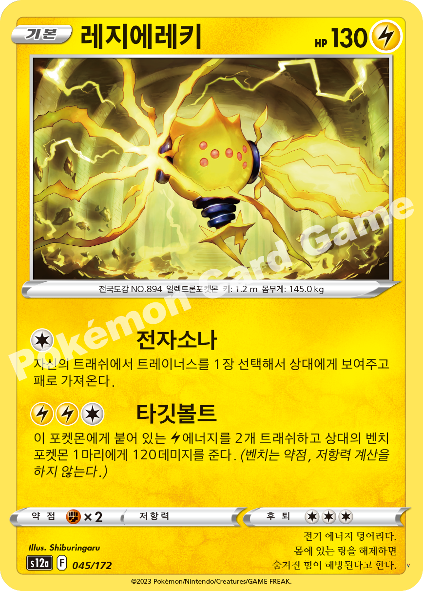 레지에레키