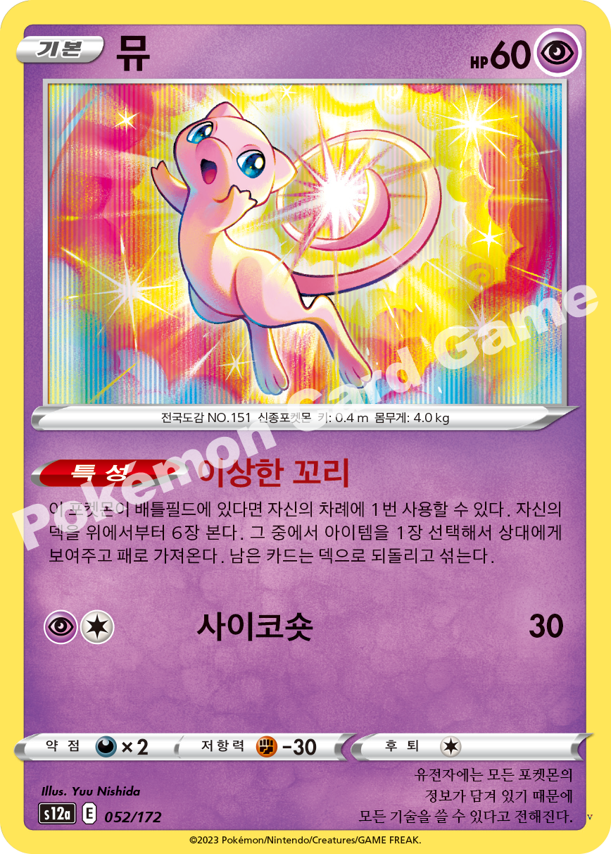 뮤