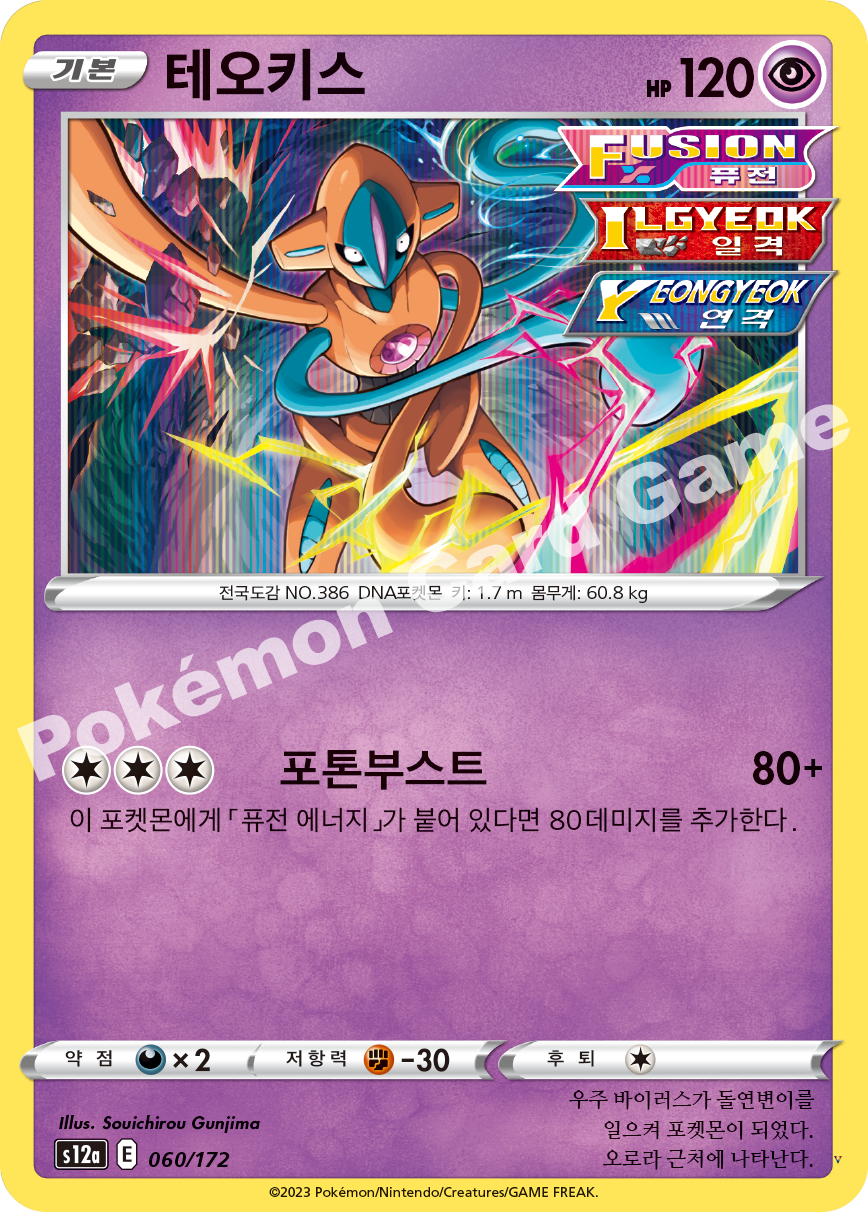 테오키스
