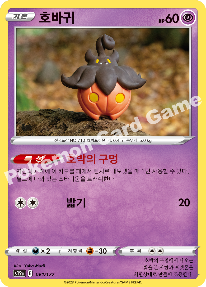 호바귀