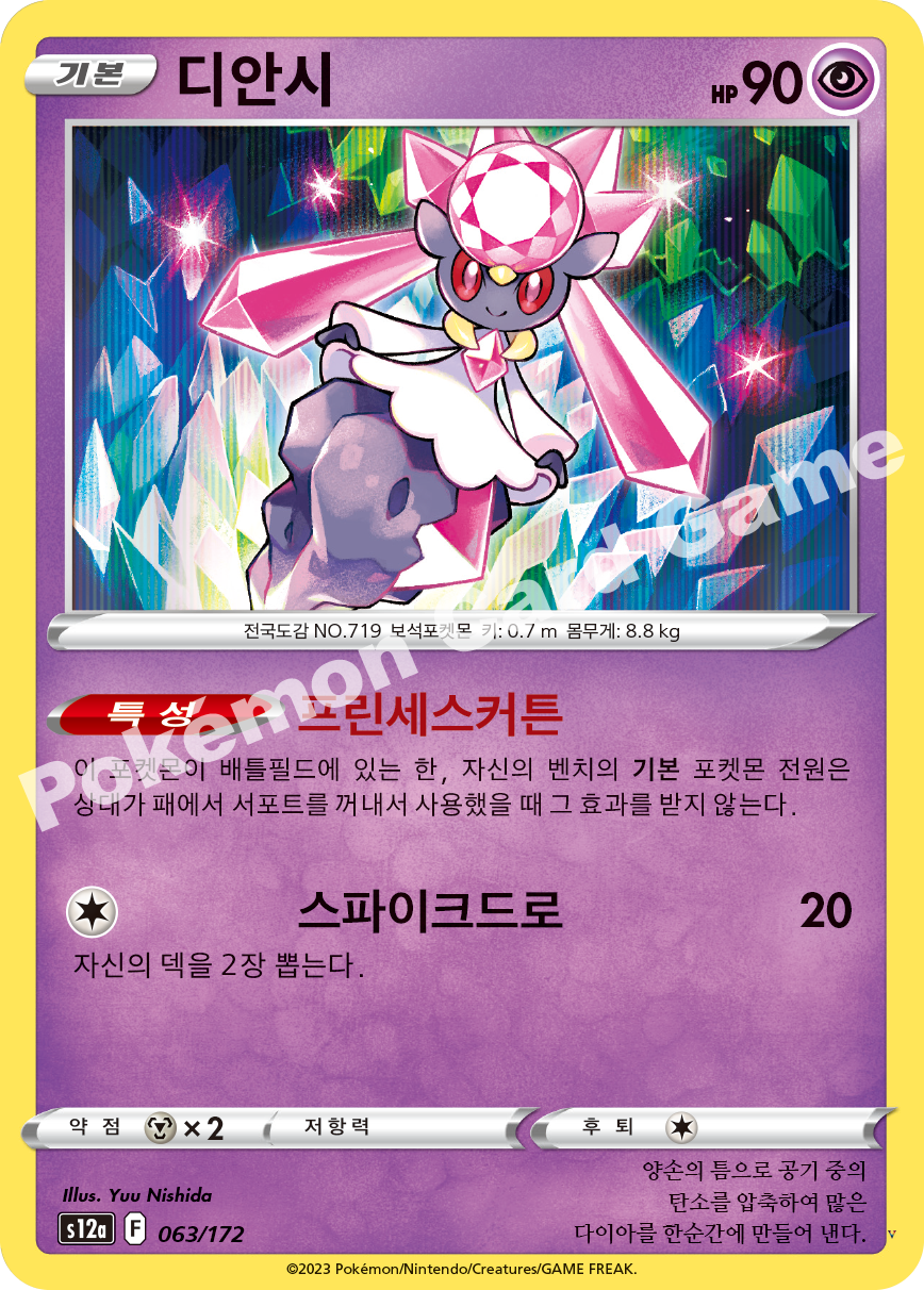 디안시