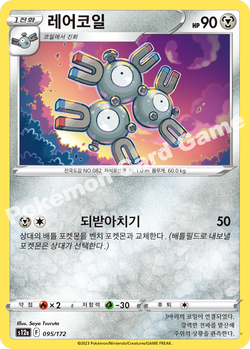 레어코일