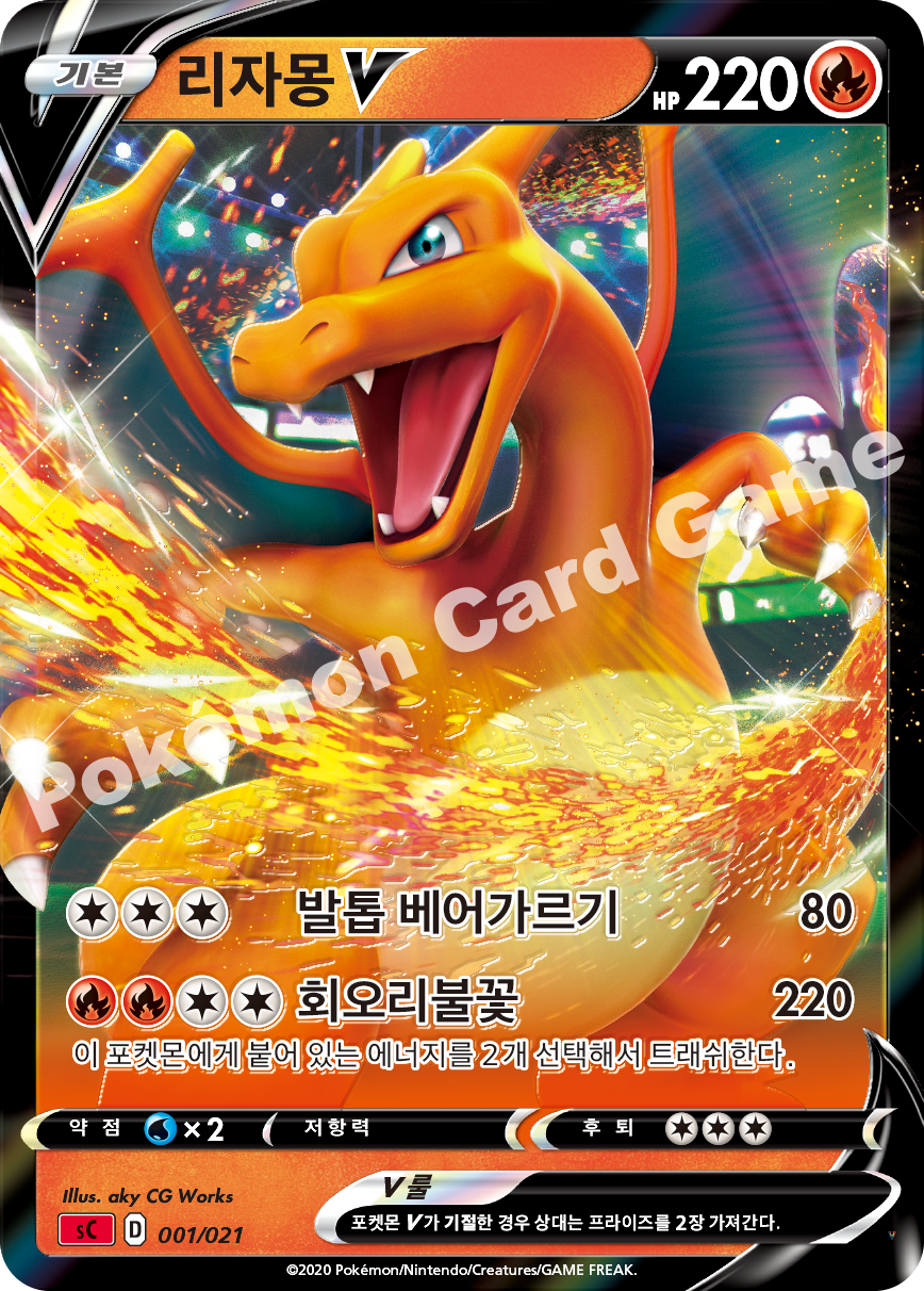 리자몽 V
