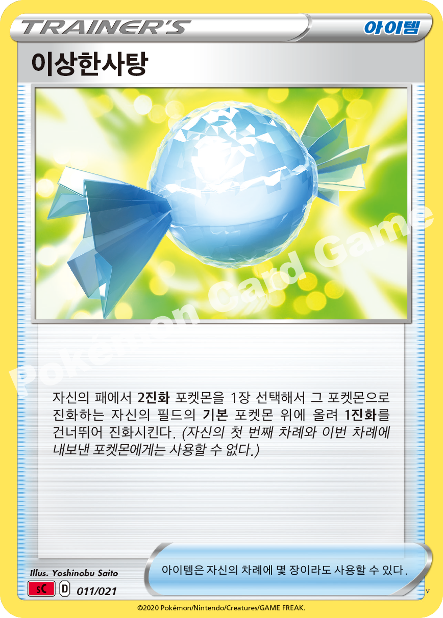 Card 11