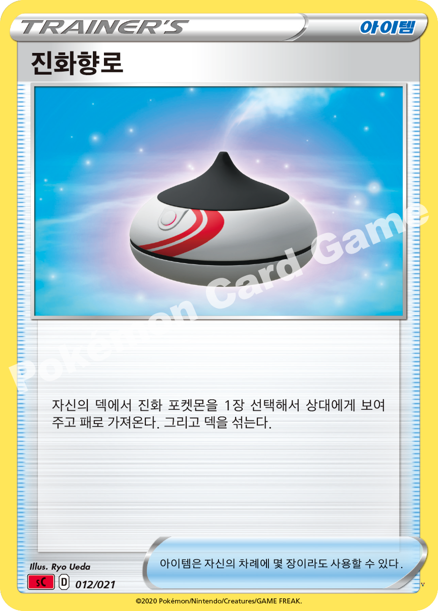 Card 12