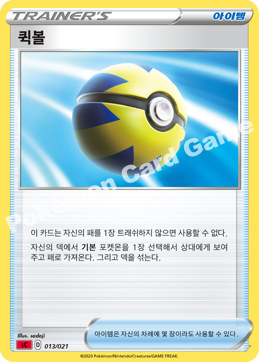 Card 13
