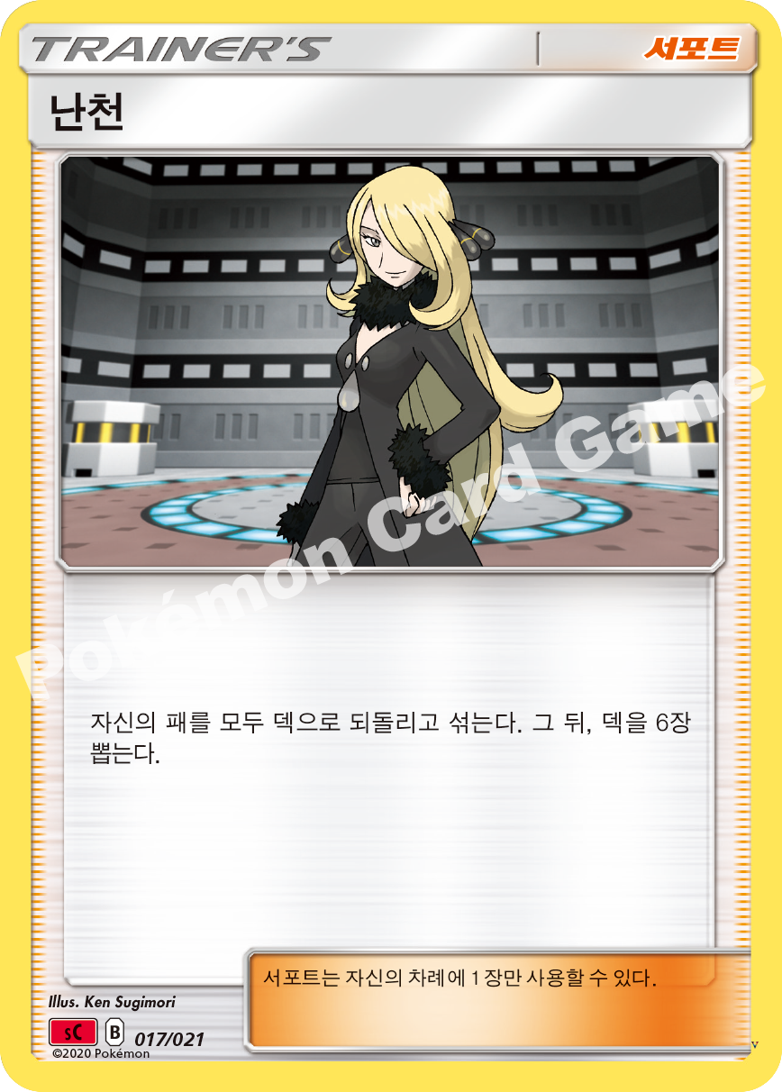 Card 17