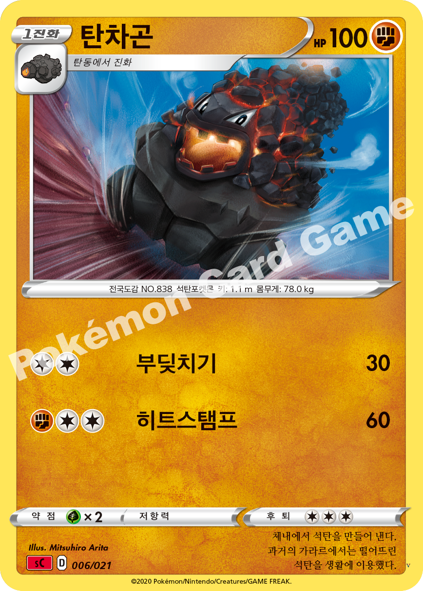 Card 6