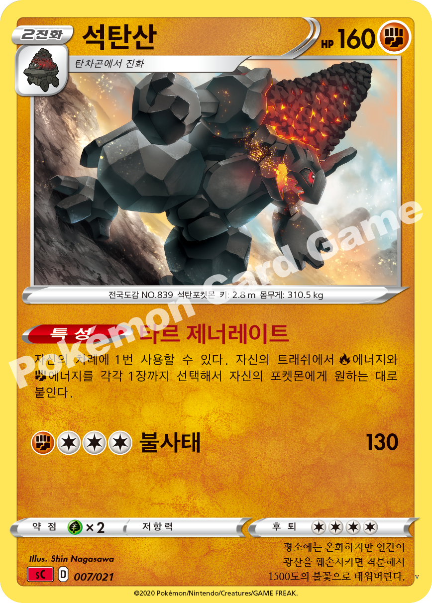 Card 7