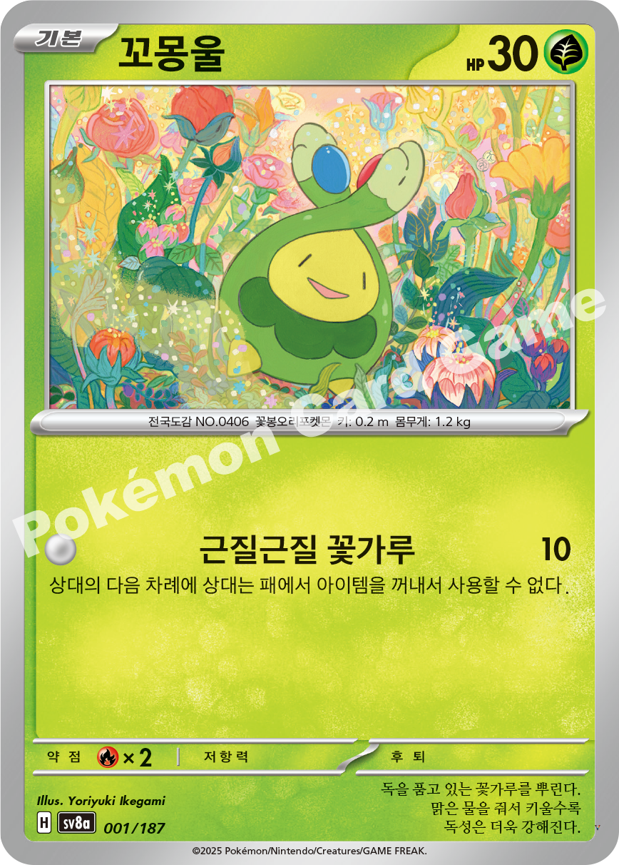 Card 1