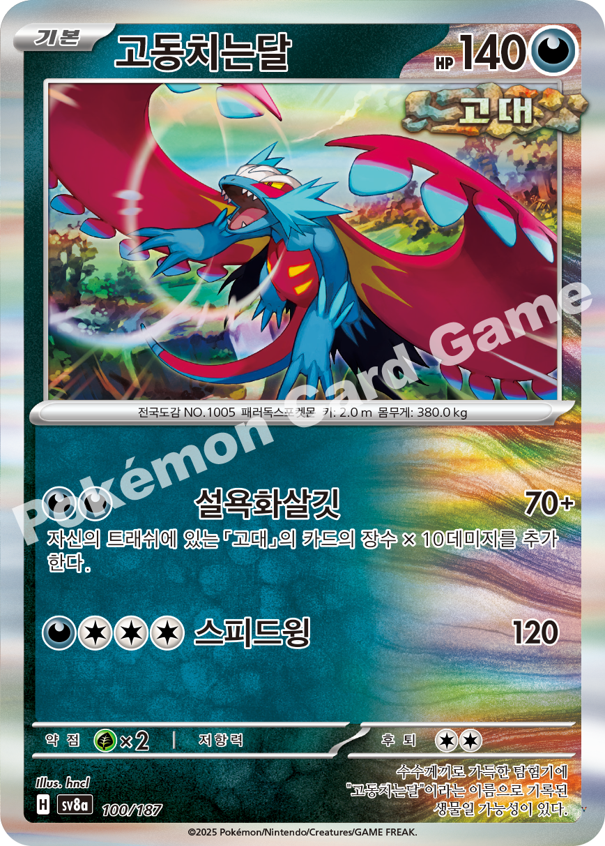 Card 100