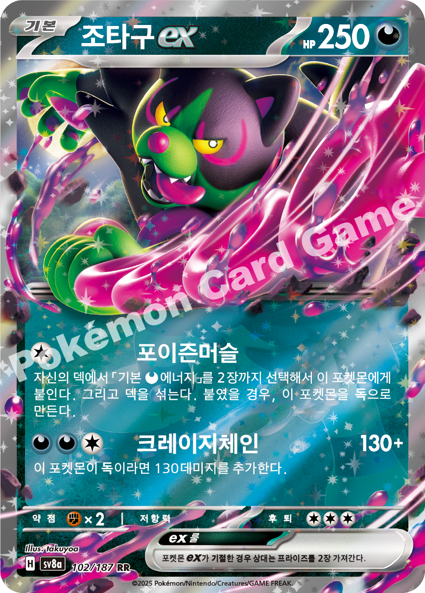 Card 102