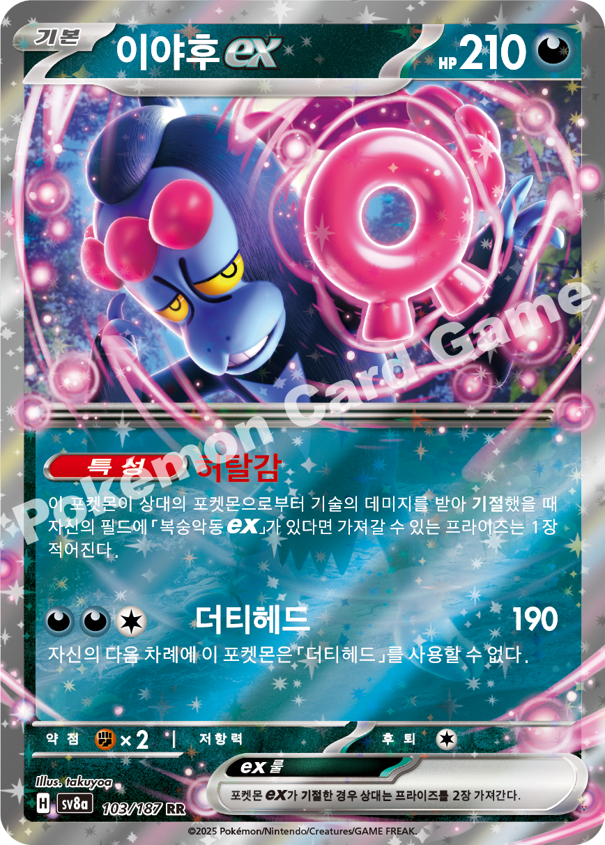 Card 103