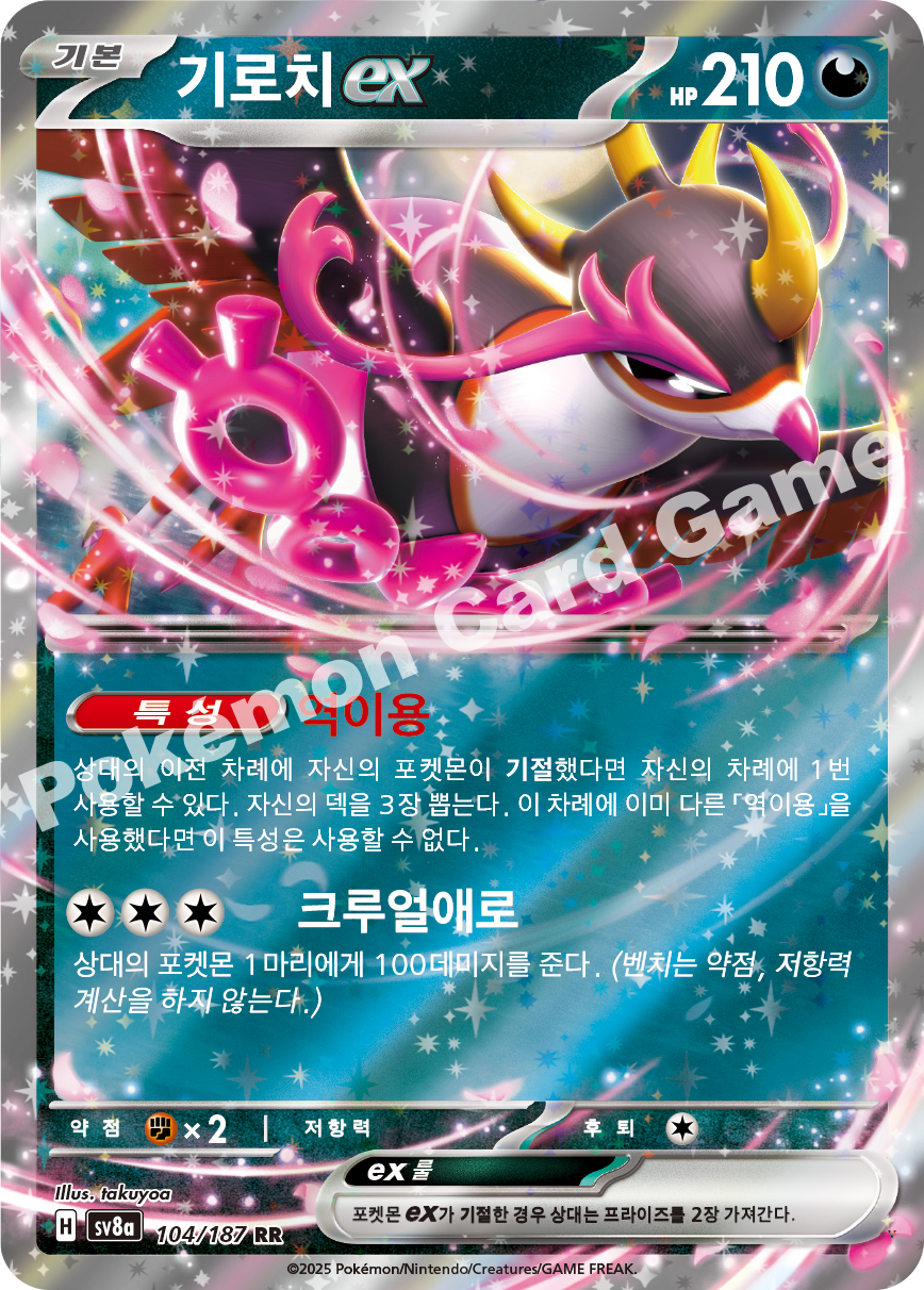 Card 104