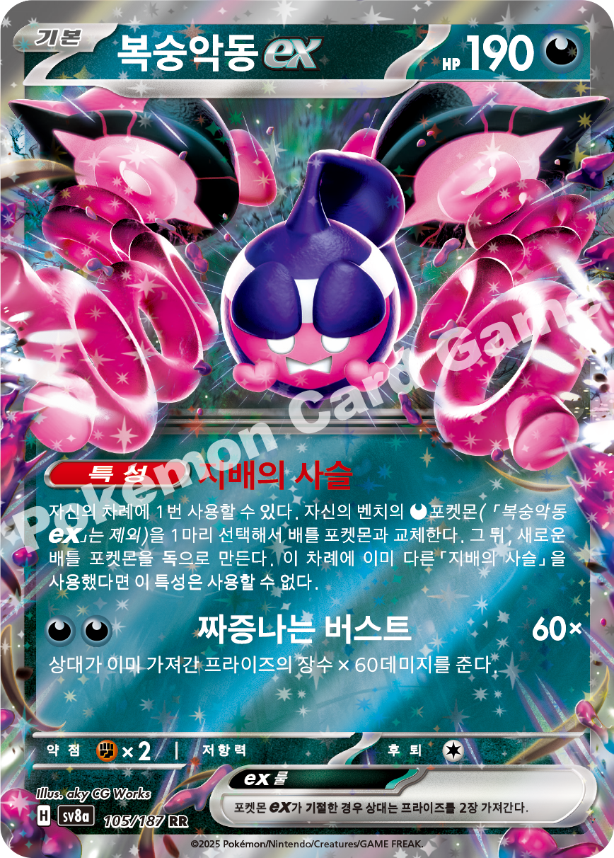 Card 105