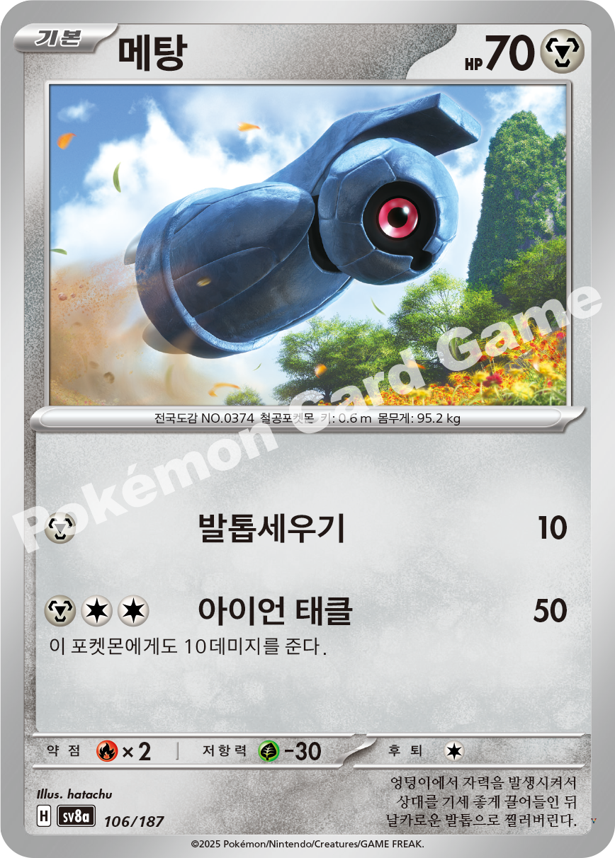 Card 106