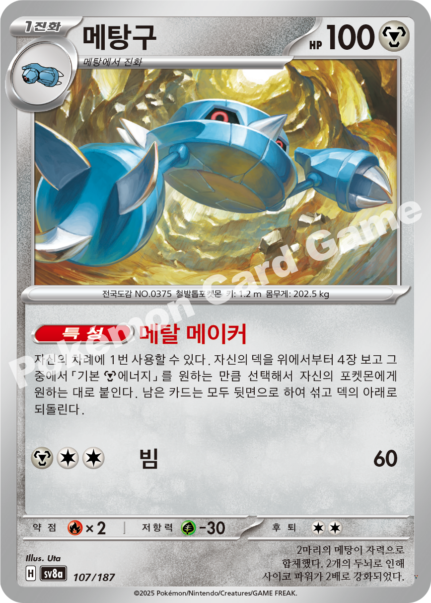 Card 107