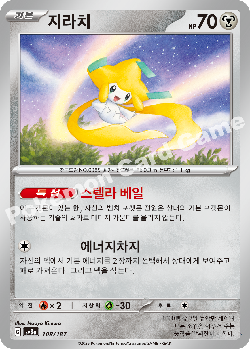 Card 108