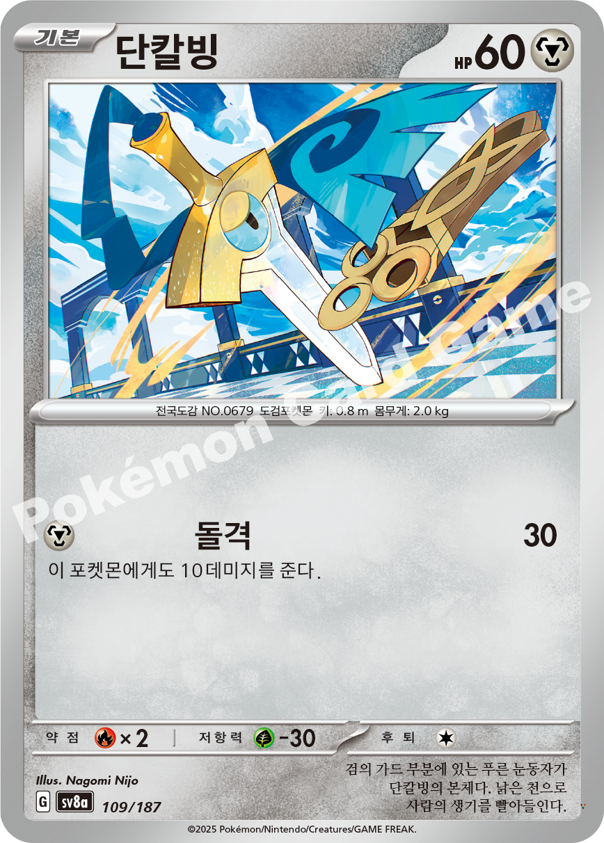 Card 109