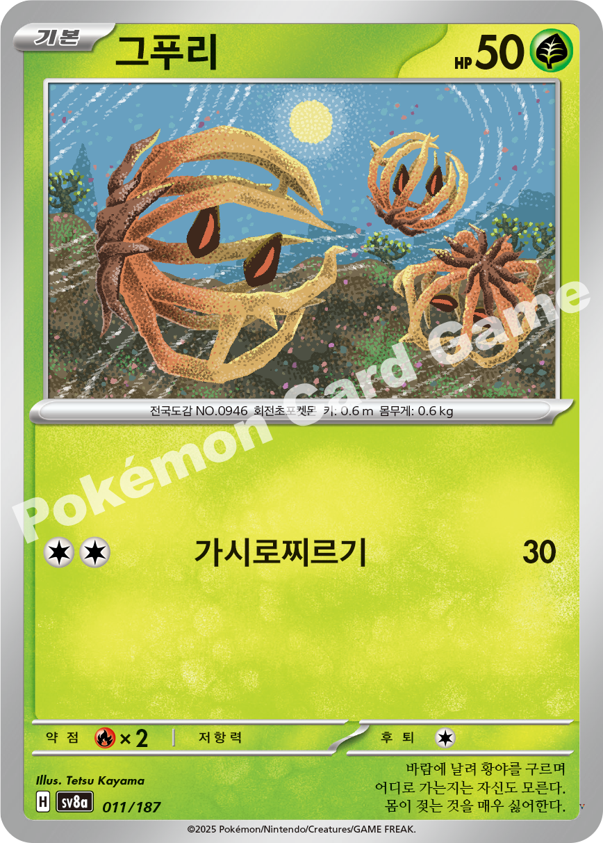 Card 11
