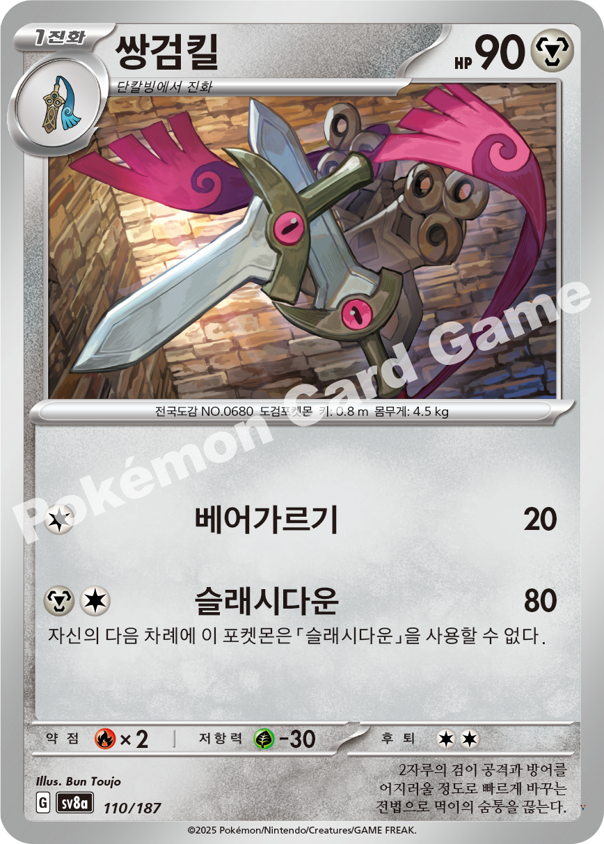 Card 110
