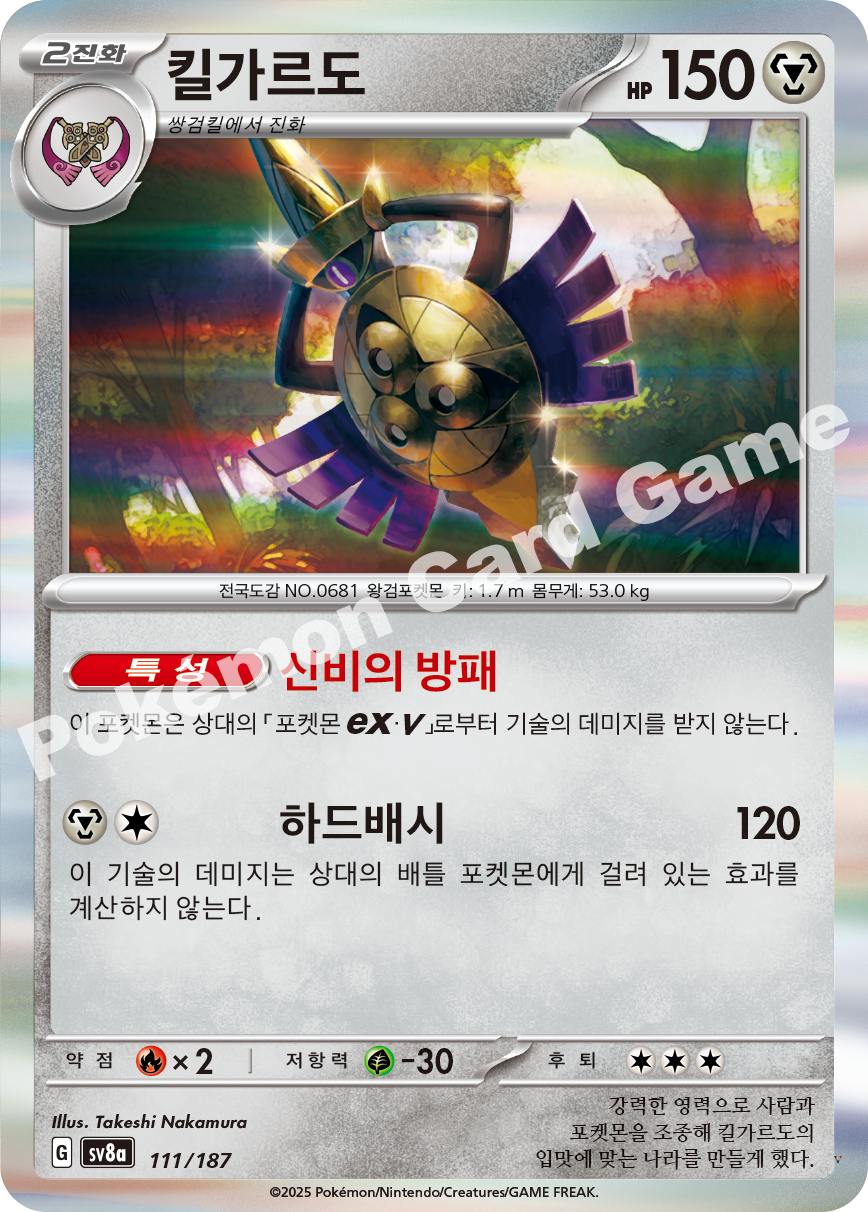 Card 111