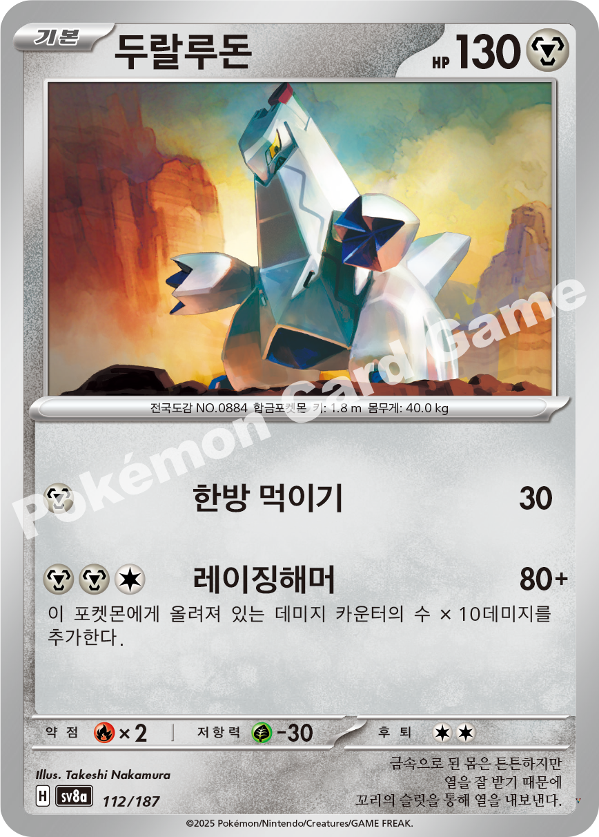 Card 112