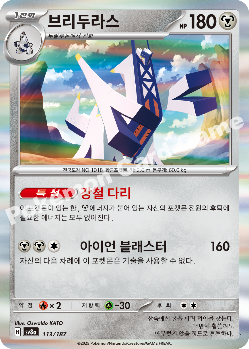 Card 113