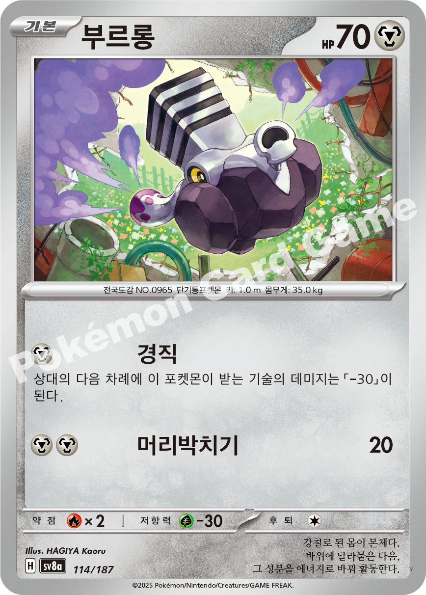Card 114