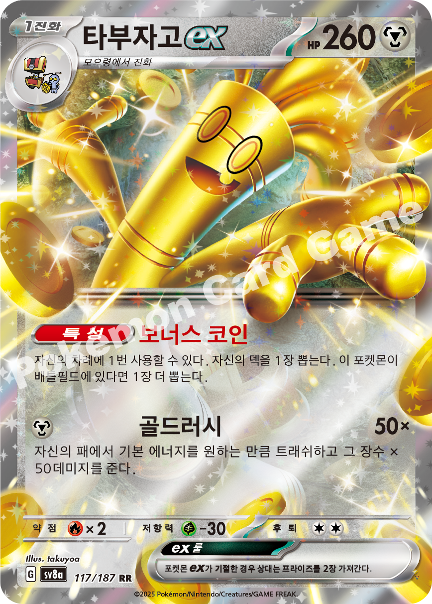 Card 117