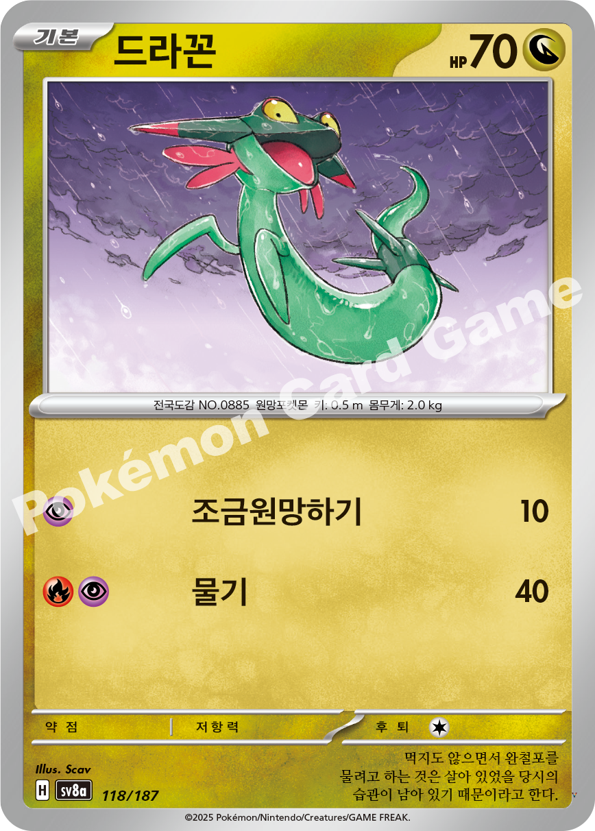Card 118