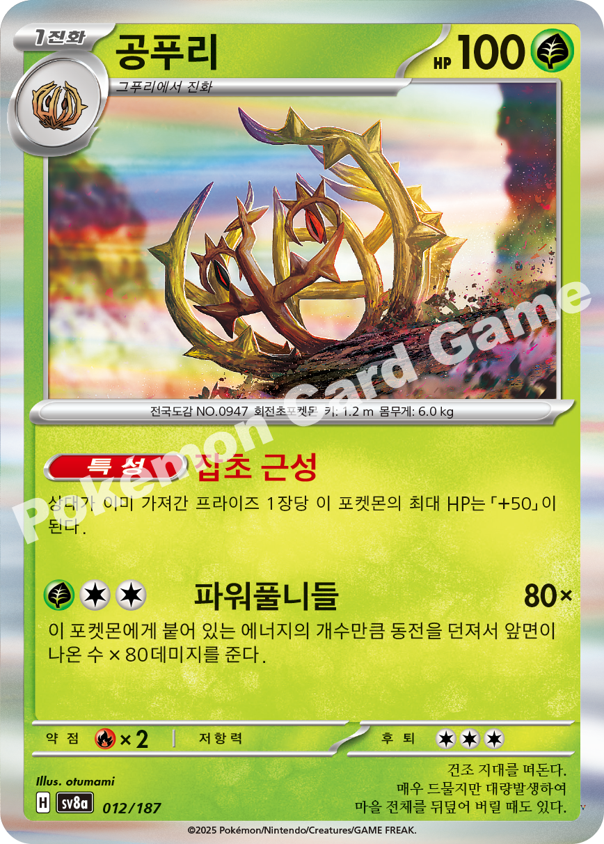 Card 12