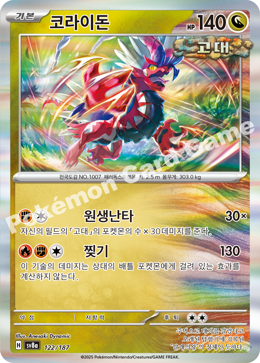 Card 122
