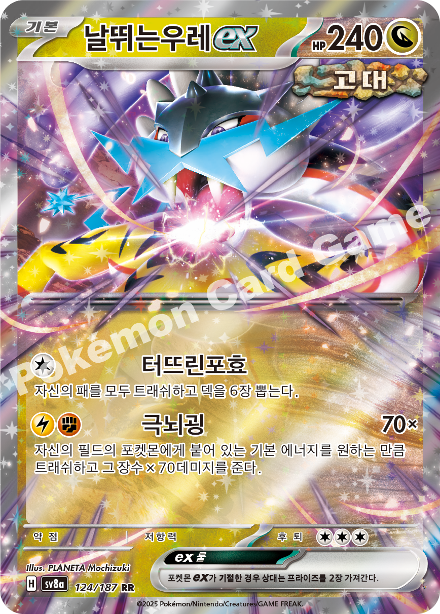 Card 124