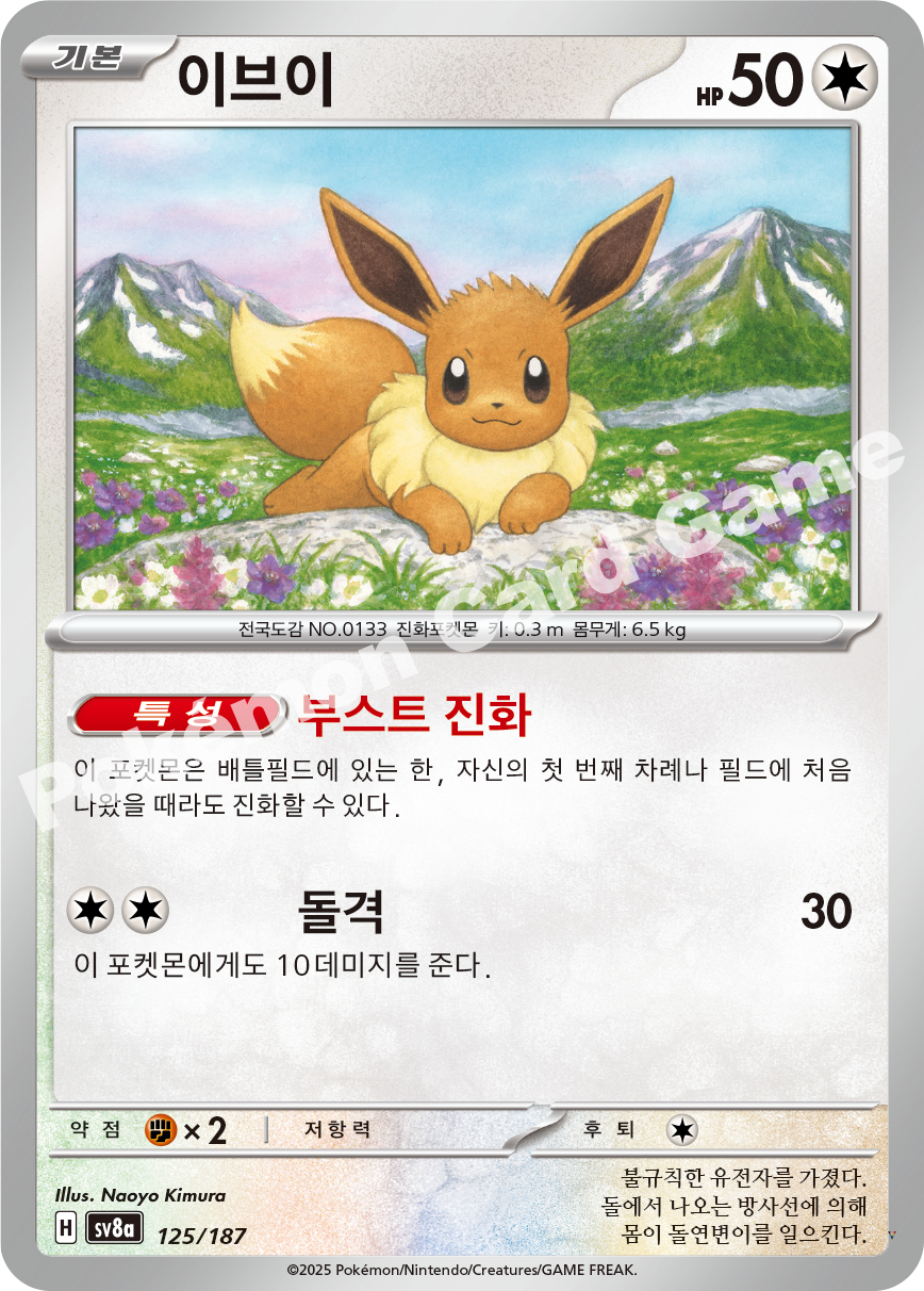 Card 125