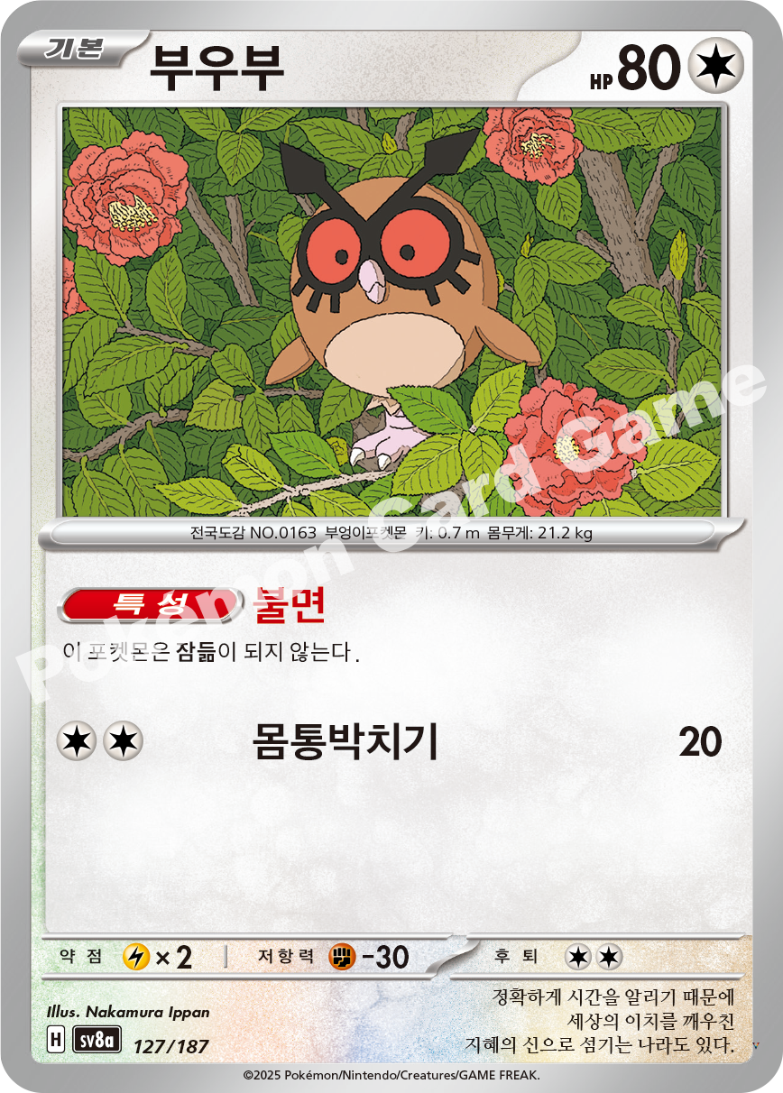 Card 127
