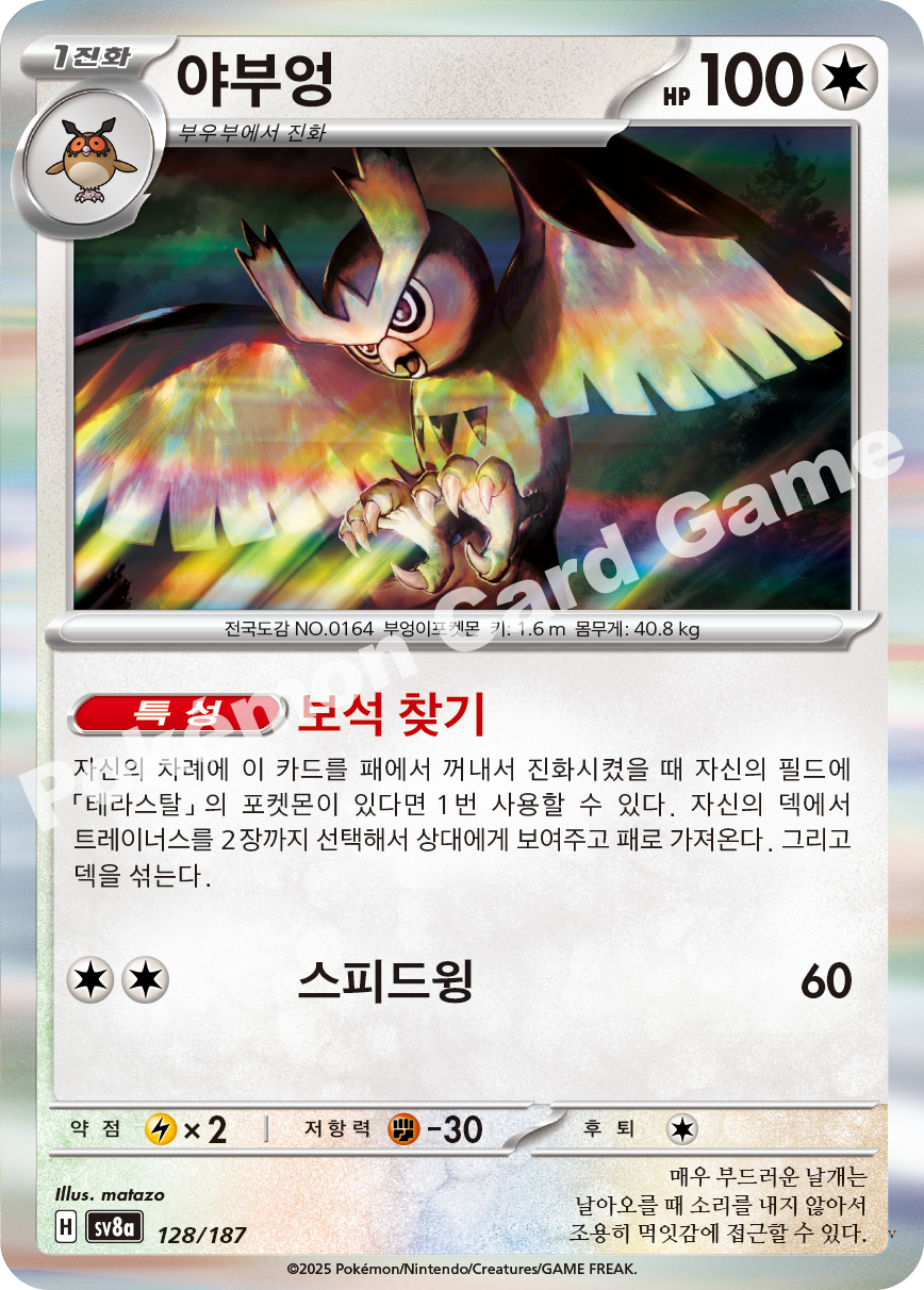 Card 128