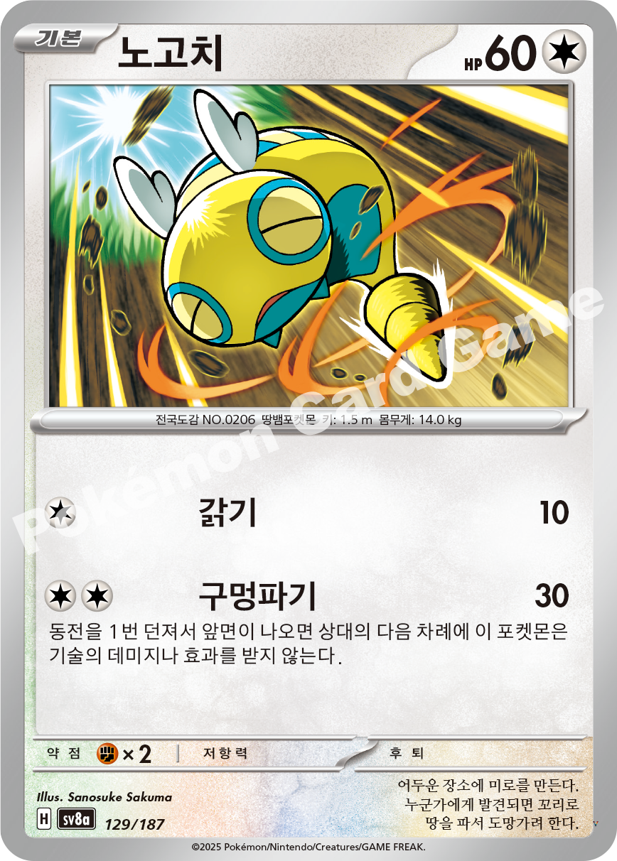 Card 129